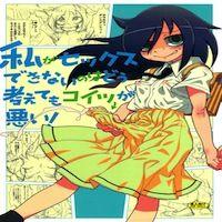 Watashi Ga Motenai! Dj - It's Not My Fault I'm Not Getting Any! manga cover